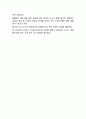 수소연료전지 5페이지