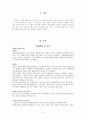 관절의 재발성 탈구 case study 2페이지
