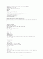 관절의 재발성 탈구 case study 5페이지