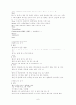 관절의 재발성 탈구 case study 6페이지