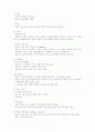 관절의 재발성 탈구 case study 7페이지