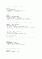 관절의 재발성 탈구 case study 8페이지