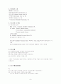 관절의 재발성 탈구 case study 9페이지