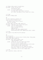 관절의 재발성 탈구 case study 10페이지
