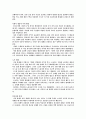 우리나라의 사회 문제와 해결 방안 2페이지