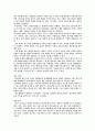 우리나라의 사회 문제와 해결 방안 3페이지