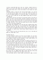 우리나라의 사회 문제와 해결 방안 4페이지