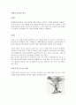어깨의 습관성 탈구 1페이지