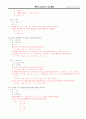 컴파일러 5장 연습 문제 9페이지