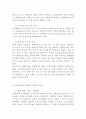 다문화가족의 아동복지서비스 아동복지 유아교육 내용정리 요약 2페이지