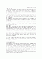 체게바라 평전 1페이지