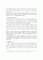 체게바라 평전 2페이지