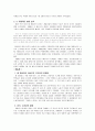 체게바라 평전 6페이지