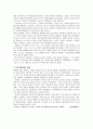 체게바라 평전 7페이지