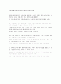  바이오에너지(바이오디젤,바이오에탄올)소개 바이오디젤이란? 재생가능한 청정 에너지원 막대한 파급효과 예상 매년 10%이상의 고성장 예상 1페이지