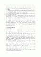 [국민은행] 국민은행의 경영전략 9페이지