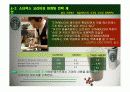 스타벅스의 분석 및 마케팅 전략 도출 25페이지