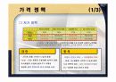 넷북의 분석과 마케팅 전략 방안 도출 23페이지