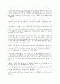 협상의 법칙 3페이지