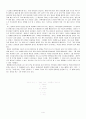 빌리엘리어트 감상 및 사회복지적 분석 4페이지