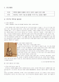 은둔형외토리의 활동이 개인의 사회적 기술에 미치는 영향 3페이지