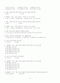 은둔형외토리의 활동이 개인의 사회적 기술에 미치는 영향 7페이지