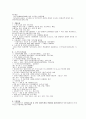 장기요양보험 4페이지