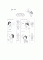 임신여성 건강 임부간호 6페이지