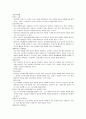 임신여성 건강 임부간호 9페이지