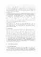 대사증후군과 근육감소증 3페이지