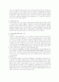 대사증후군과 근육감소증 4페이지