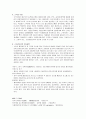 대사증후군과 근육감소증 5페이지