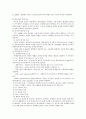 성인간호학레포트-신장,남성비뇨기계 구조와 기능 5페이지