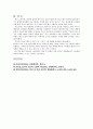 성인간호학레포트-신장,남성비뇨기계 구조와 기능 10페이지