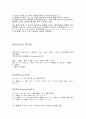 역격자에 대해  4페이지