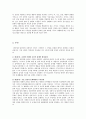 상담의 과정 및 각 단계에서 나타날 수 있는 문제점 2페이지