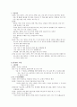 선천성 기형(심장기형 제외) 3페이지