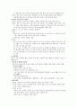 선천성 기형(심장기형 제외) 4페이지