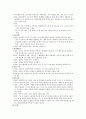 선천성 기형(심장기형 제외) 8페이지