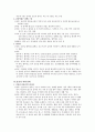 선천성 기형(심장기형 제외) 10페이지