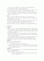 선천성 기형(심장기형 제외) 14페이지