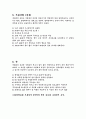 염색공예 - 천연염료&화학염료로 염색하기 2페이지