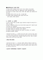 염색공예 - 천연염료&화학염료로 염색하기 3페이지