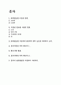 염색공예 - 천연염료&화학염료로 염색하기 4페이지