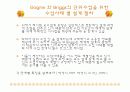 체계적 교수설계의 모형과 절차 5페이지