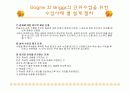 체계적 교수설계의 모형과 절차 8페이지