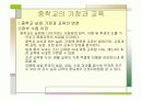 중학교 학생의 발달 특징과 가정과 교육 과정 5페이지