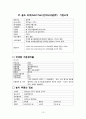 와인의 개념,역사,실태,시장조사,와인기업에 대한 조사 자료 13페이지
