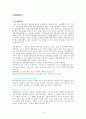 컨벤션관리론 컨벤션사업론 - 회의실 배치 및 회의자료 준비 3페이지