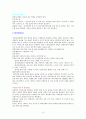 컨벤션관리론 컨벤션사업론 - 회의실 배치 및 회의자료 준비 4페이지